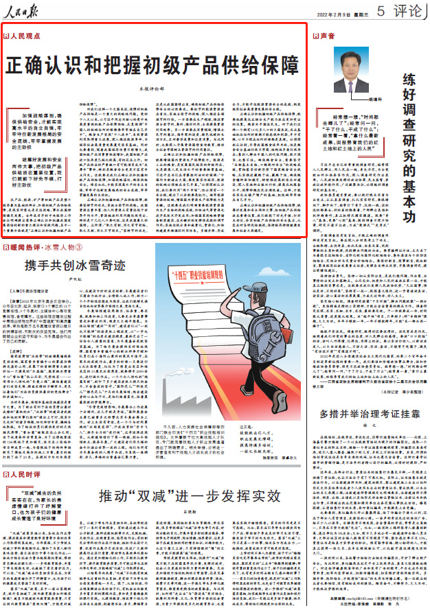2025新澳天天开好彩大全的警惕虚假宣传-全面释义、解释与落实、前沿解答解释落实