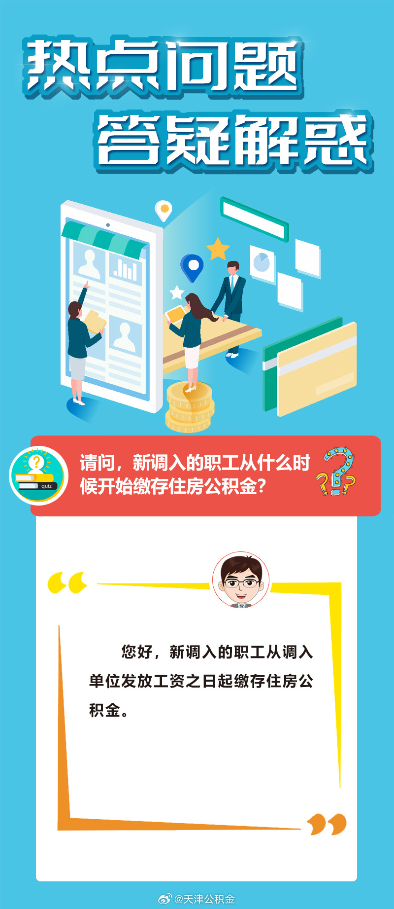 2025澳门免费材料资料警惕虚假宣传、全面解答与解释、精准解答解释落实