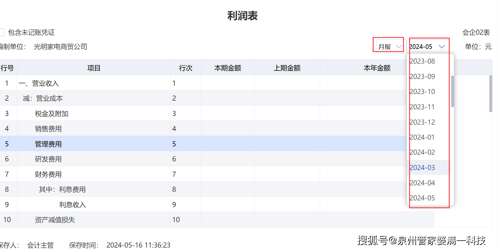 管家婆一码一肖资料免费公开的全面释义、解释与落实、专家解答解释落实