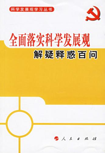 2025年澳门精准免费大全详细解答、解释与落实、科学解答解释落实