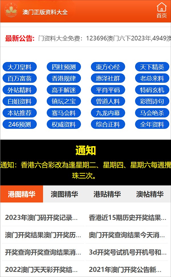 新澳门精准四肖期期中特公开1警惕虚假宣传、全面解答与解释、统计解答解释落实