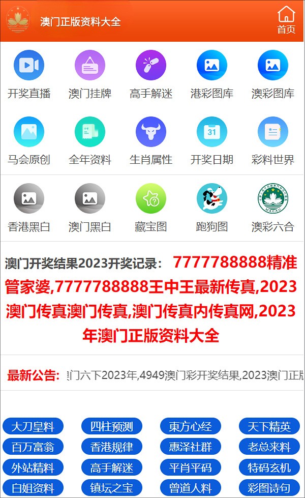 2025澳门最精准正版免费大全，全面释义、专家解答解释落实