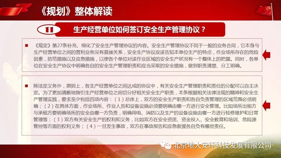 2025新澳门天天开好彩大全正版与警惕虚假宣传-全面释义、全面解答解释落实