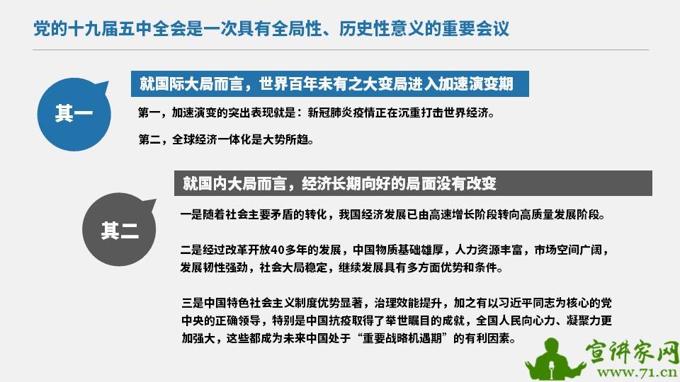 新澳大全2025正版资料的警惕虚假宣传-全面释义、详细解答解释落实