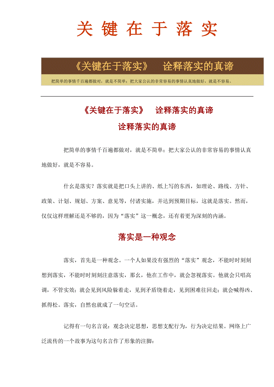 2025年新澳门正版免费大全、警惕虚假宣传-全面释义、实证解答解释落实