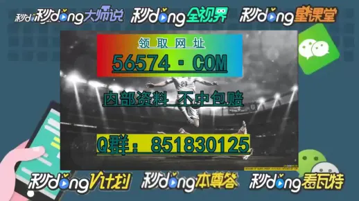 澳门一肖一码一一特一中高的警惕虚假宣传-实时解答解释落实