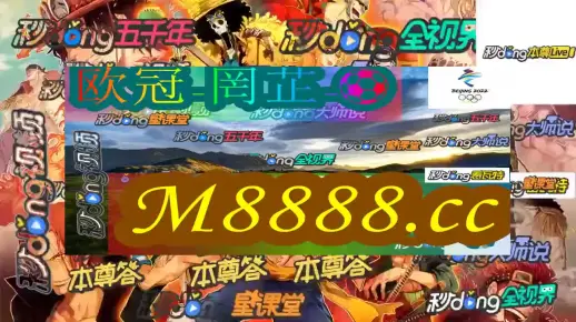 澳门一肖一码伊一特一中，全面释义、深度解答解释落实