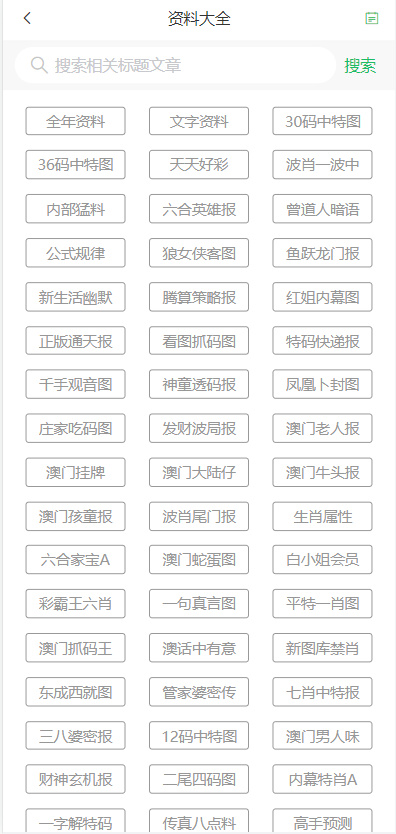 2025年新澳门天天开彩资料的警惕虚假宣传-全面释义、时代解答解释落实