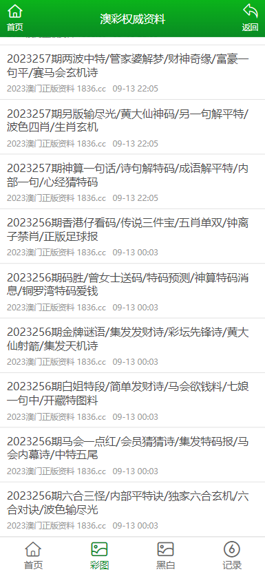 2025新澳正版资料最新更新l的全面释义、解释与落实、前沿解答解释落实