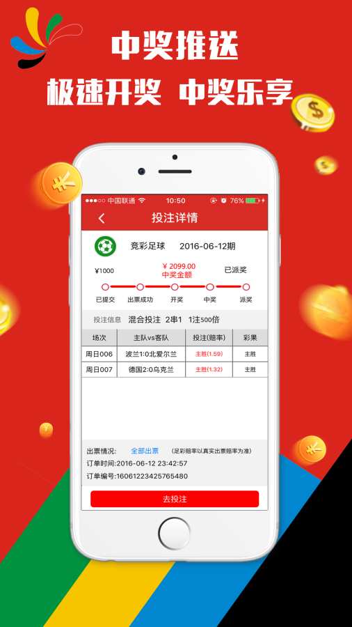 2025年新澳门天天开彩资料的警惕虚假宣传-全面释义、时代解答解释落实
