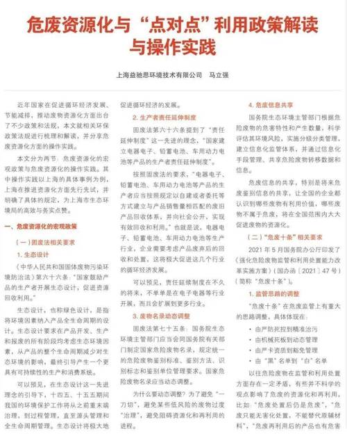 2025年正版资料免费最新,警惕虚假宣传,实时解答解释落实