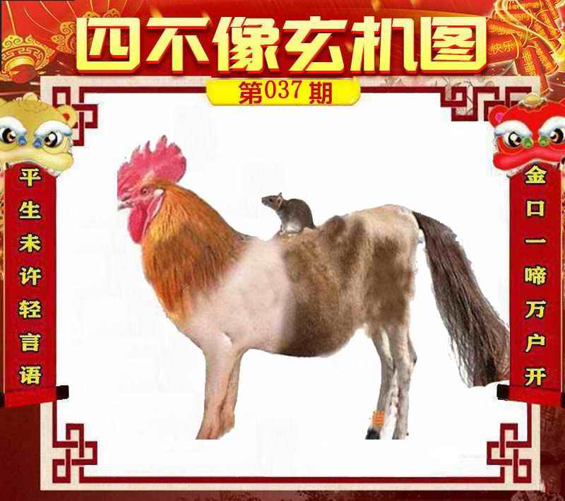 管家婆必出一中一特四不像,警惕虚假宣传落实,全面解答解释落实