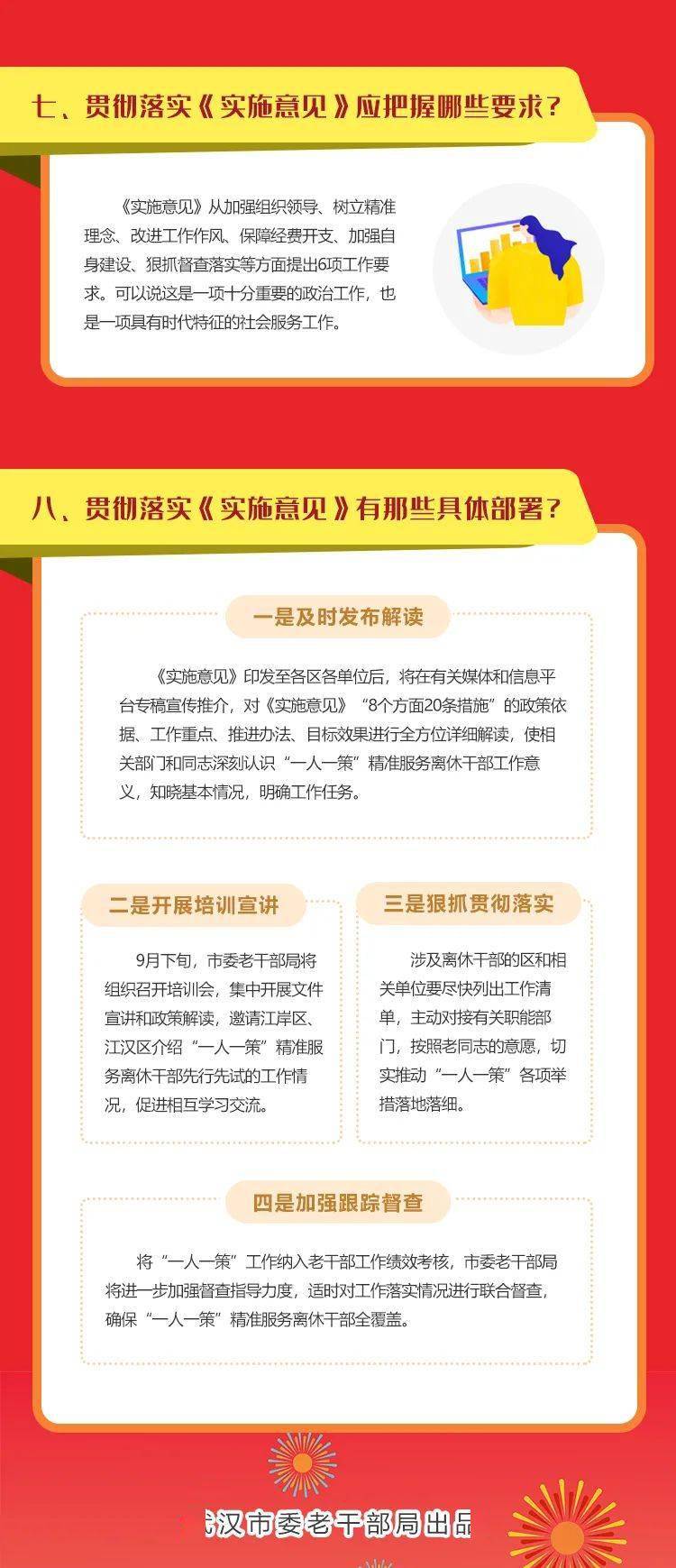 新澳2025正版资料大全，详细解答、精准解答解释落实