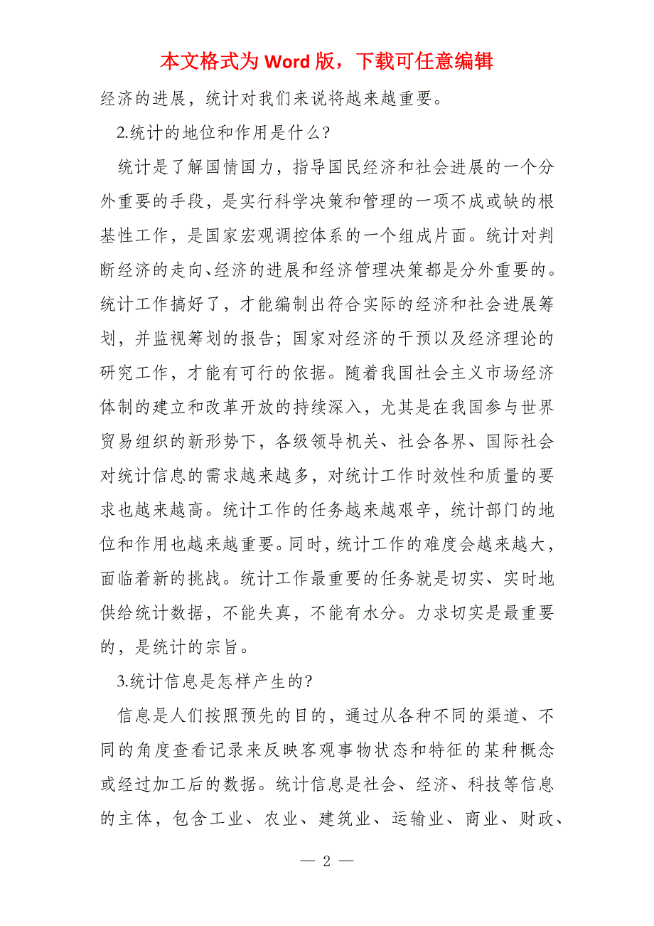 今晚澳门开三肖兔羊蛇,警惕虚假宣传-全面释义、解释与落实、统计解答解释落实