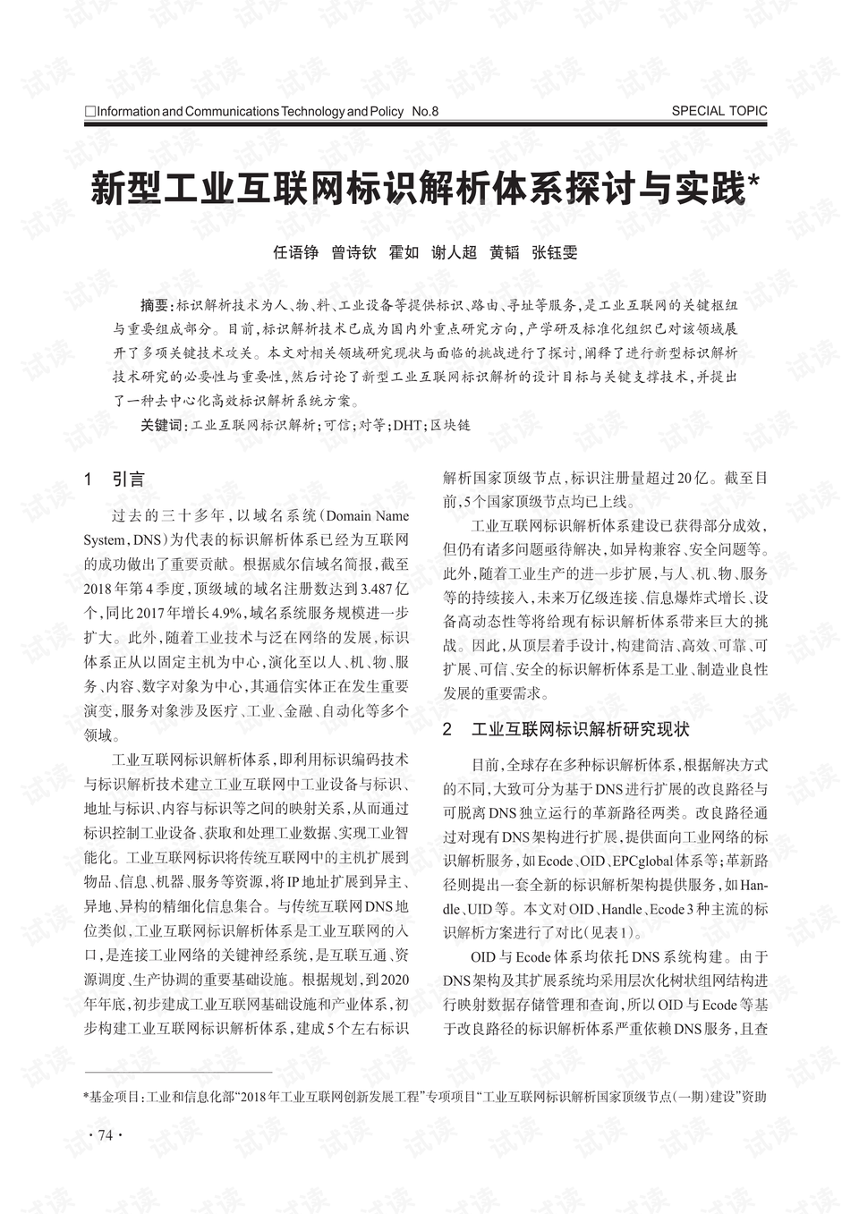 2025香港免费精准资料仔细释义、解释与落实、构建解答解释落实