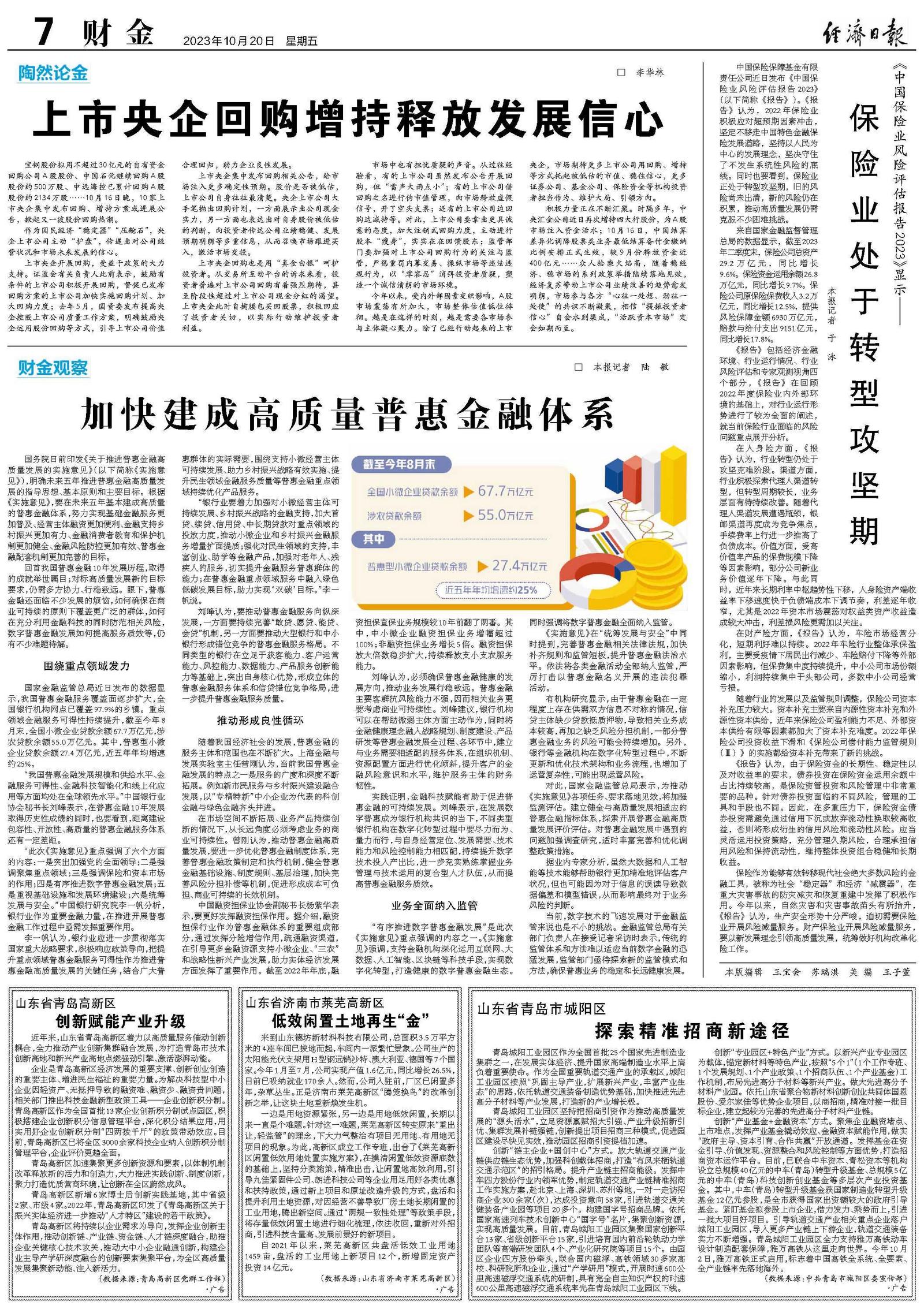 澳门管家婆精准百分百,警惕虚假宣传-全面释义、解释与落实、详细解答解释落实
