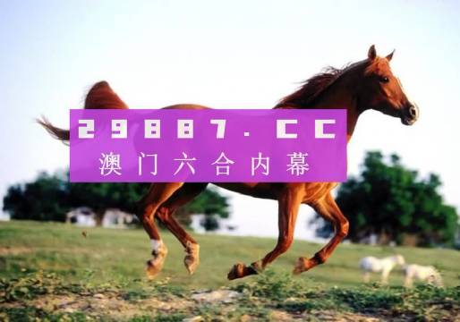澳门答家婆一肖一马一中一特的警惕虚假宣传-全面释义、解释与落实、时代解答解释落实