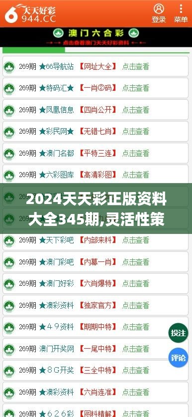 2025年正版免费天天开彩详细解答、定量解答解释落实