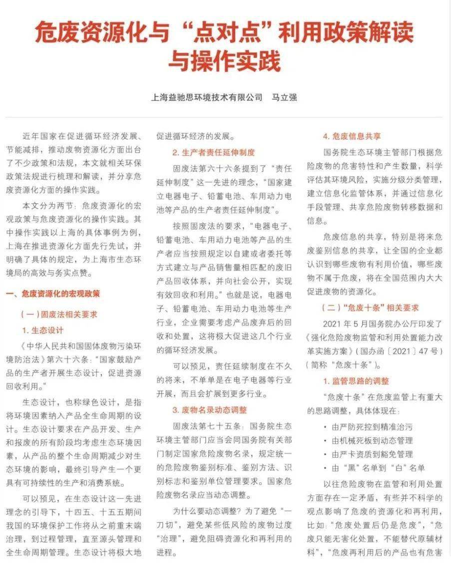 澳门一肖一码一一特一中高的全面释义、解释与落实、时代解答解释落实