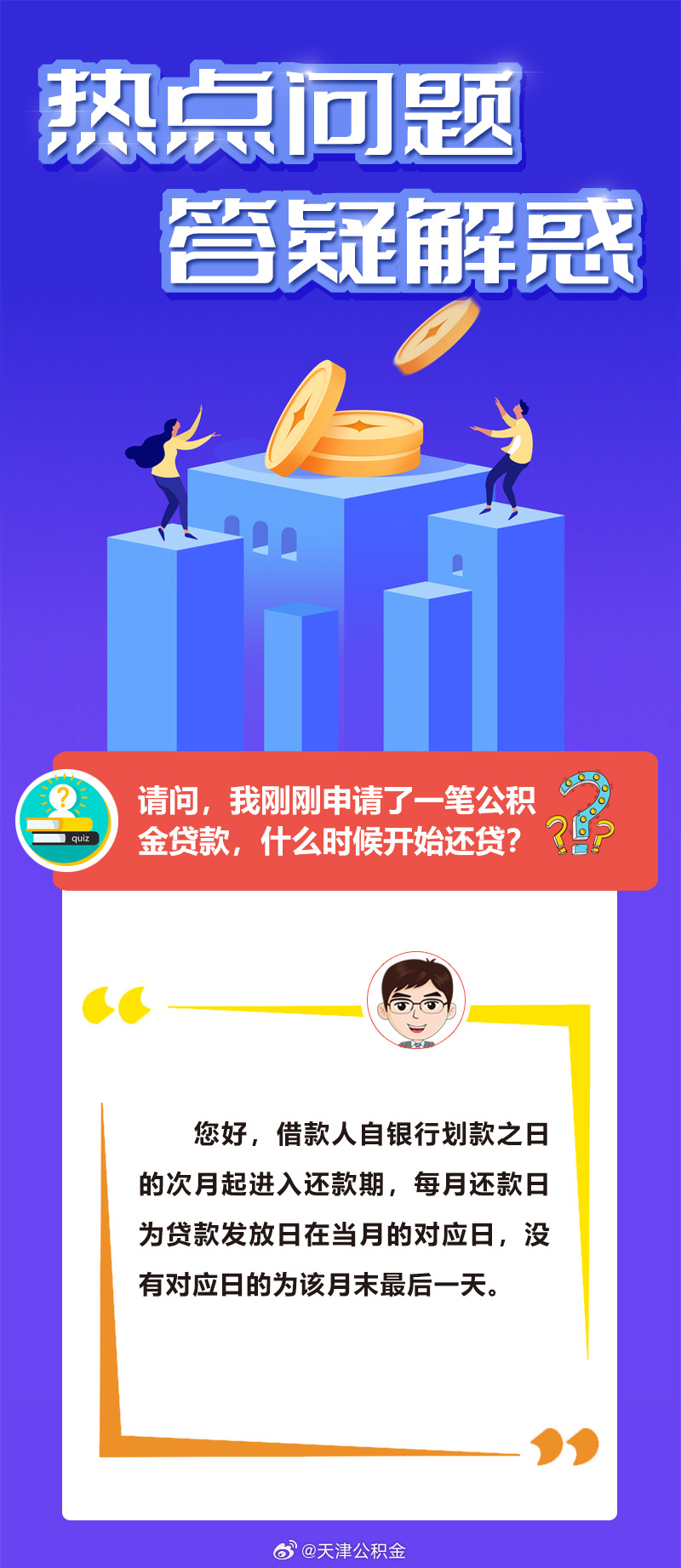 2025年澳门全年资料公开详细解答、精准解答解释落实