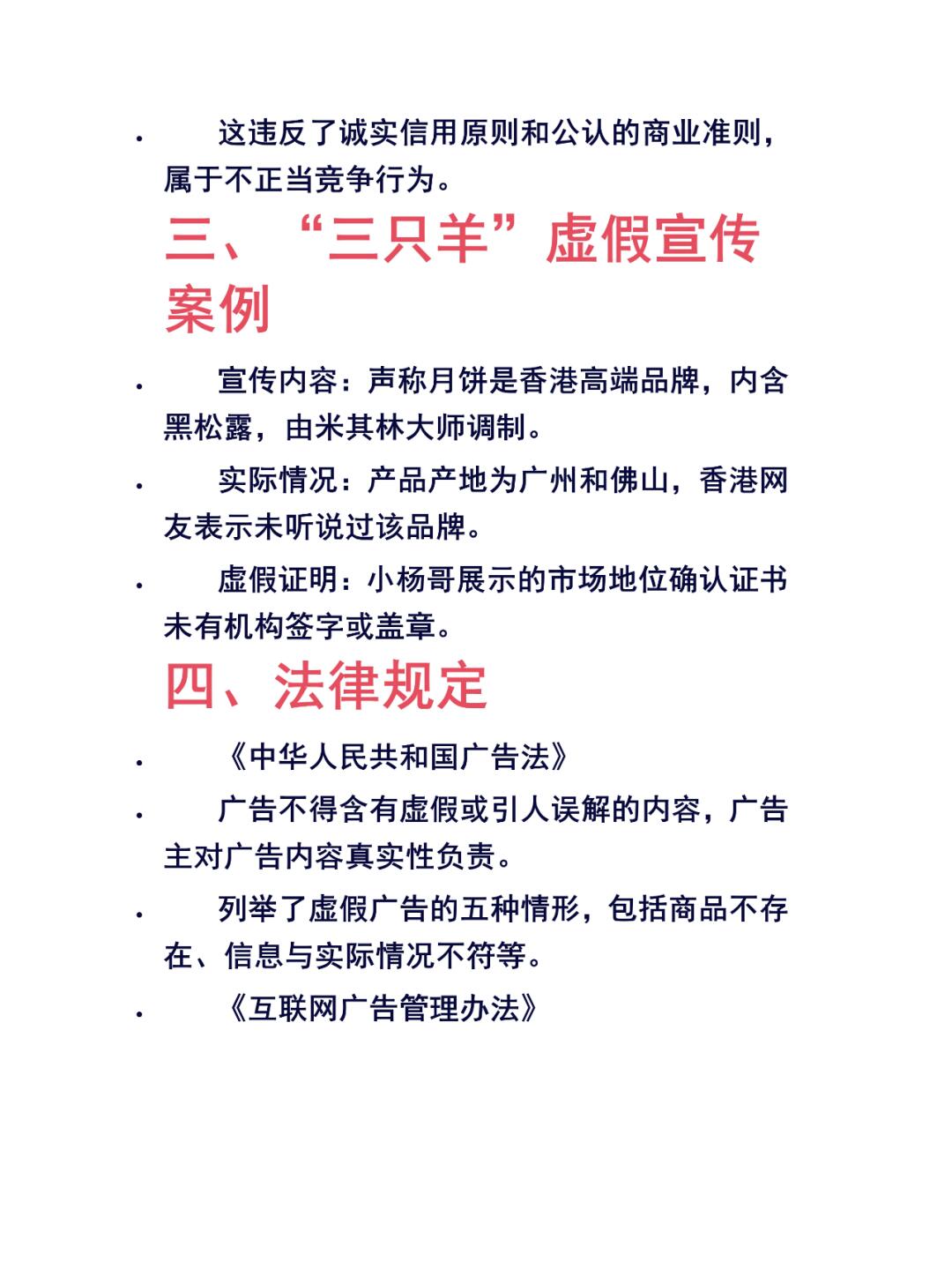 一肖一码100-准资料的警惕虚假宣传-全面释义、实时解答解释落实