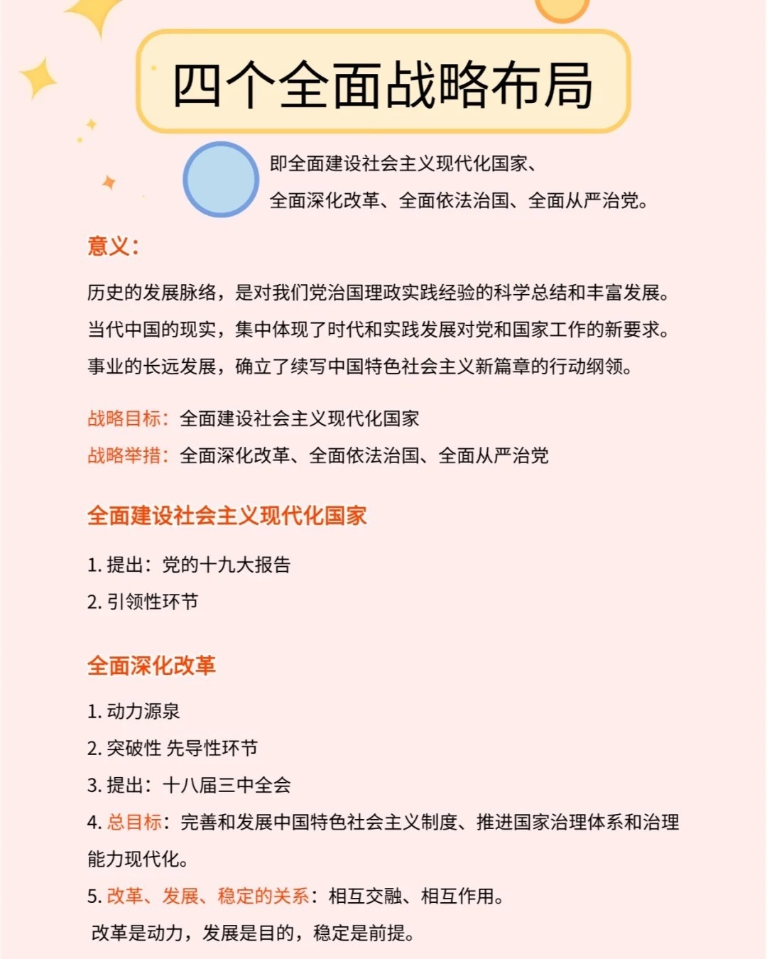 2025新澳门天天开好彩的警惕虚假宣传-全面释义、深度解答解释落实
