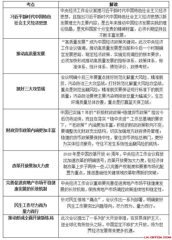 新澳门最准的四肖期期准的警惕虚假宣传-精准解答解释落实