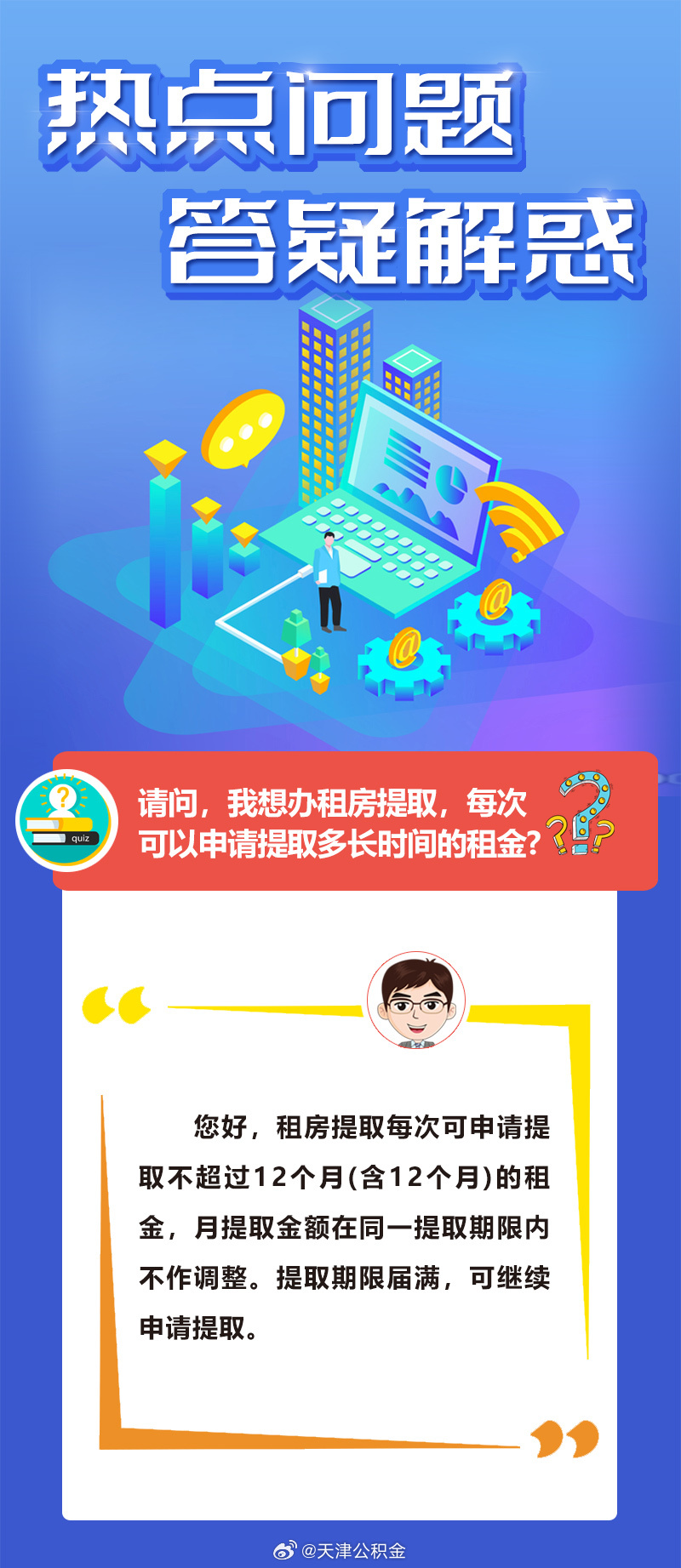 四肖期期期准四肖期期准，详细解答、精准解答解释落实