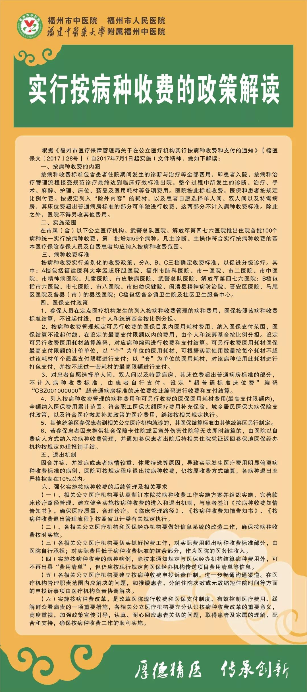 新门内部资料最快最准，详细解答、详细解答解释落实