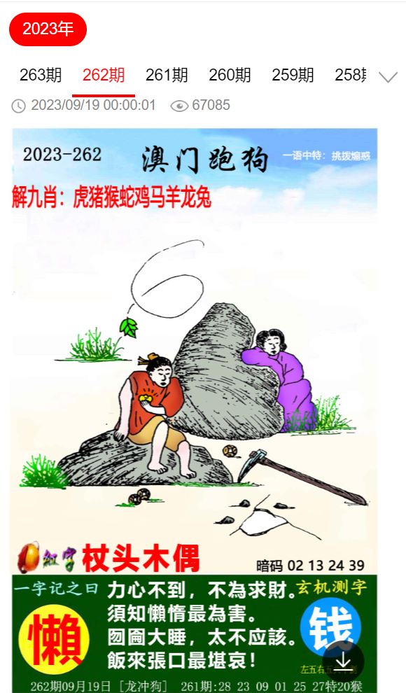 新澳门精准四肖期期中特公开1警惕虚假宣传、全面解答与解释、统计解答解释落实