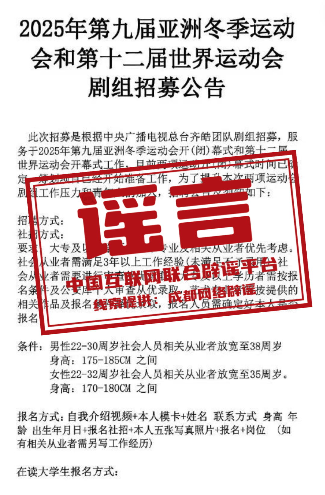 7777788888澳门王中王2025年,警惕虚假宣传、全面解答、详细解答解释落实