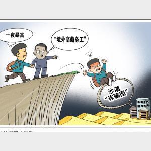494949澳门今晚开什么454411与警惕虚假宣传-全面释义、实时解答解释落实