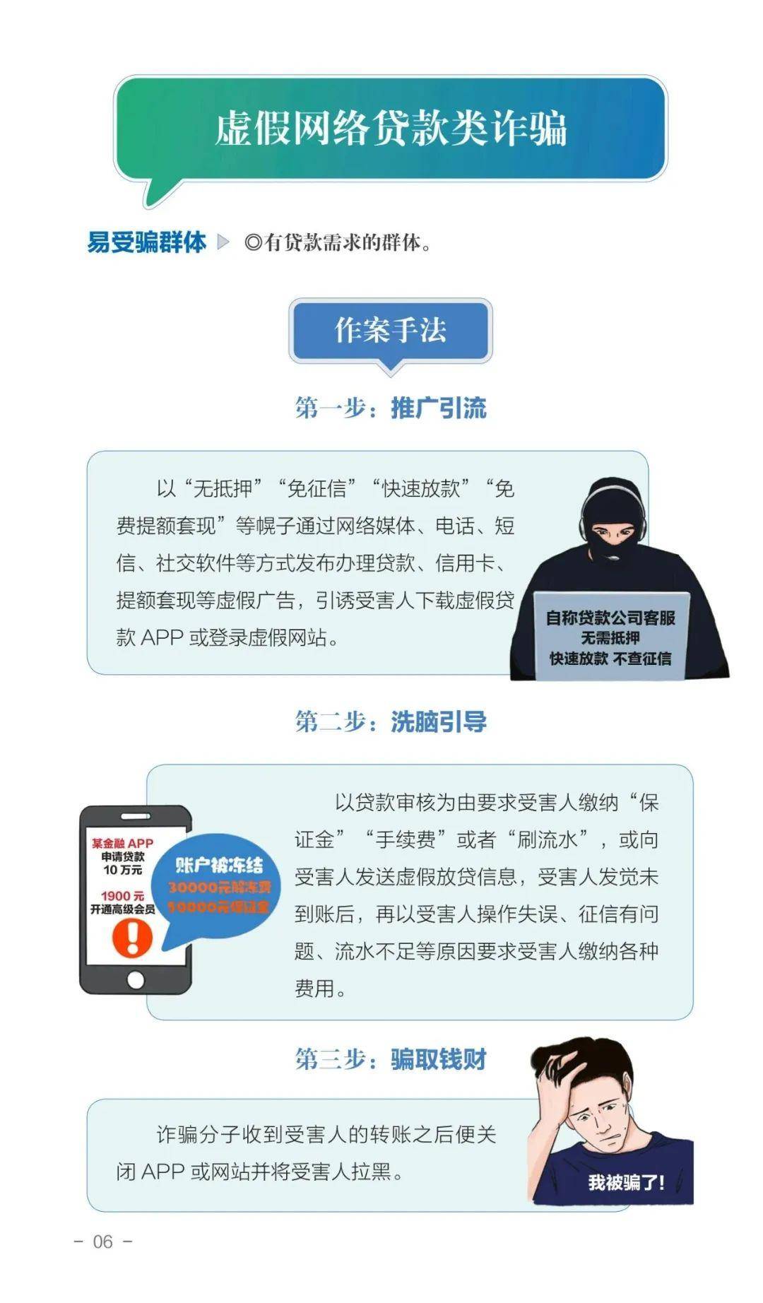 2025年全年免费资料的警惕虚假宣传-全面释义、解释与落实、专家解答解释落实