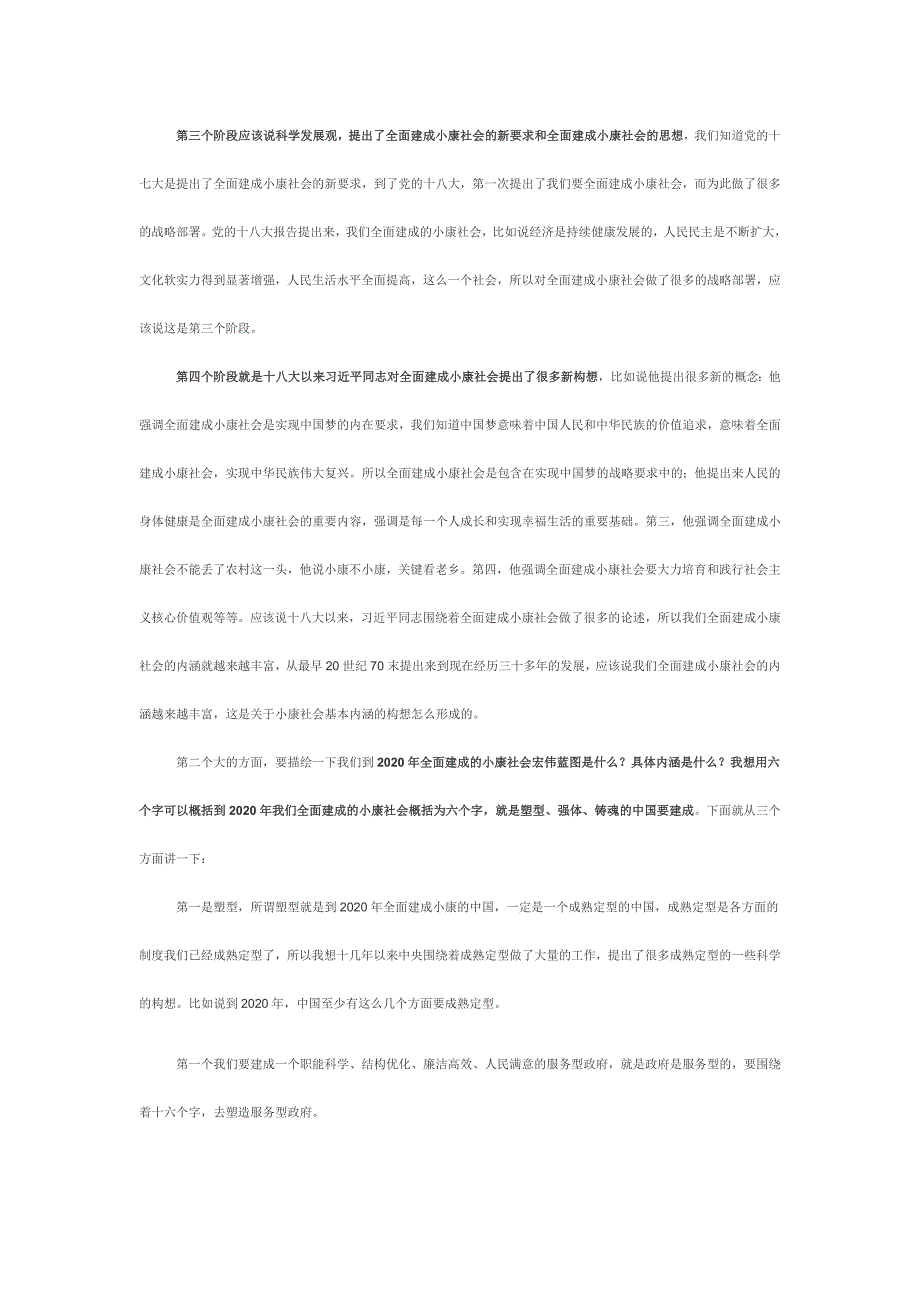 2025新澳门天天开好彩的警惕虚假宣传-全面释义、深度解答解释落实