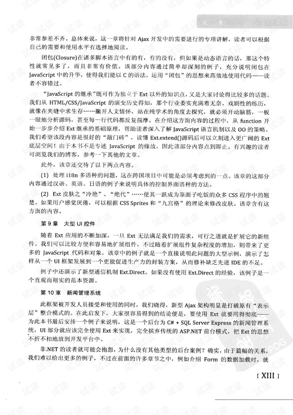 2025年澳门正版资料全年灬请全面2释义、解释与落实、实证解答解释落实