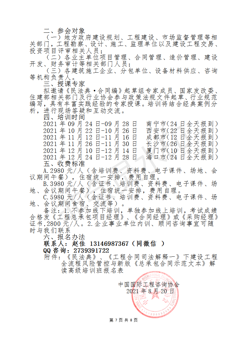 62827cσm澳门资料查询优势头数,警惕虚假宣传-全面释义、解释与落实、构建解答解释落实
