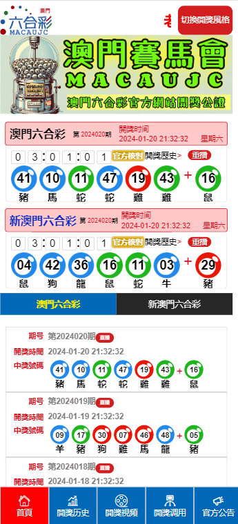 2025年新澳门天天开彩资料、警惕虚假宣传-全面释义、综合解答解释落实