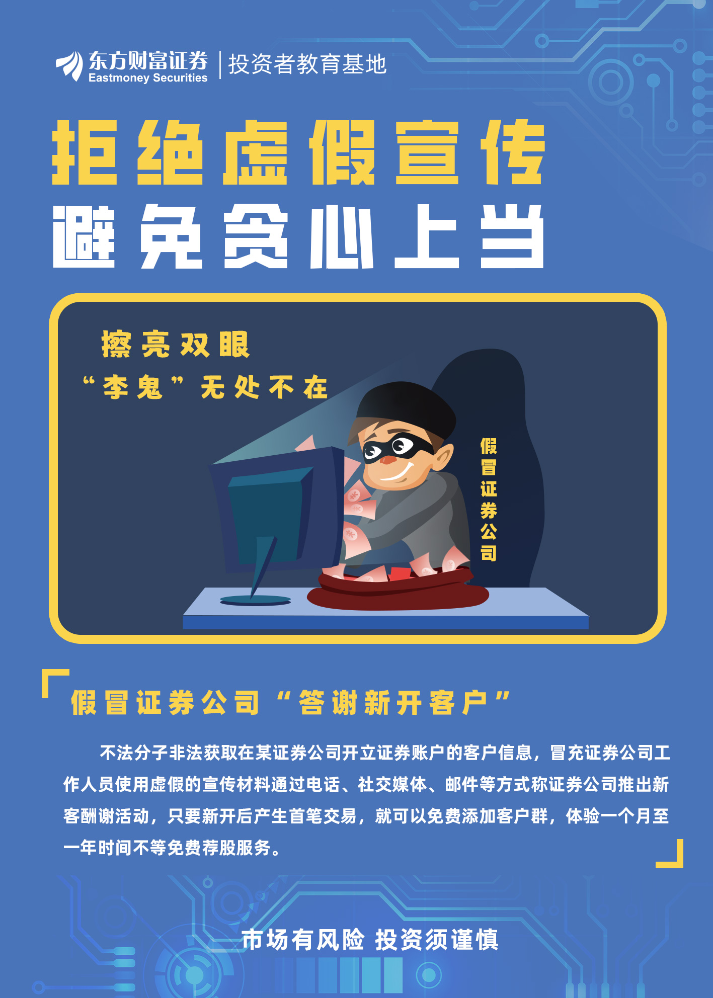 管家最准一码一肖100%警惕虚假宣传-全面释义、解释与落实、科学解答解释落实