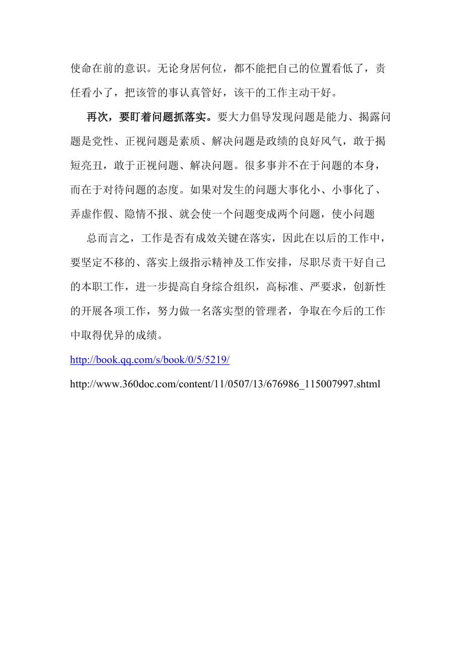 管家婆一肖一码100%准确一，全面释义、构建解答解释落实