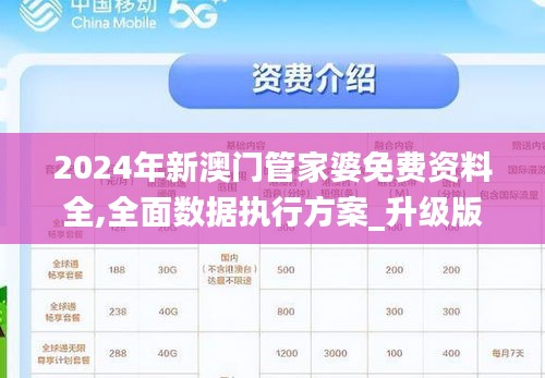 澳门管家婆100%精准2025请全面释义、解释与落实、科学解答解释落实