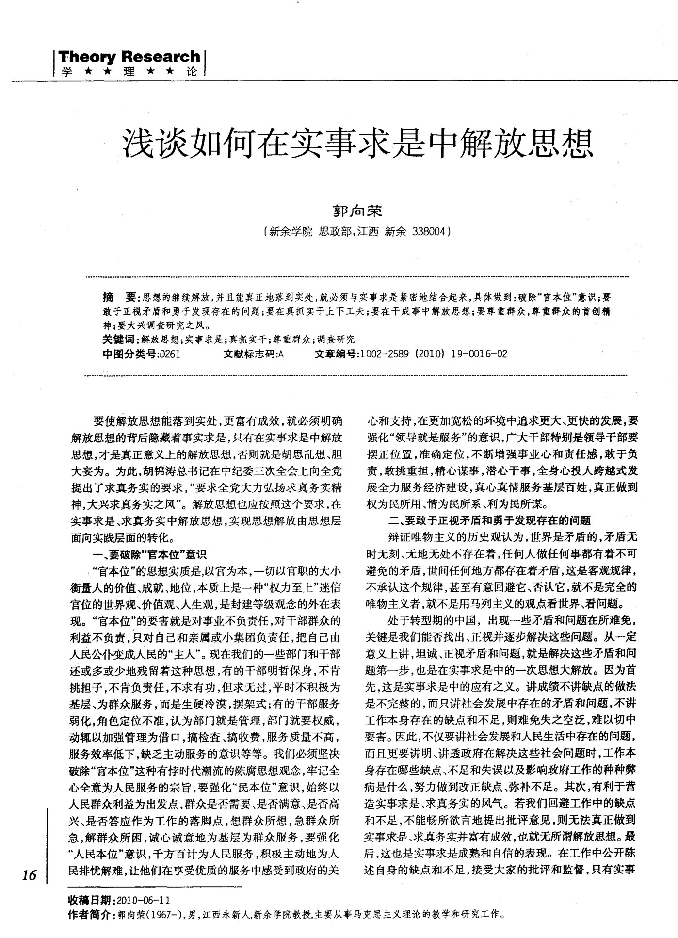 新澳门最精准免费大全最新,警惕虚假宣传-全面释义、解释与落实、统计解答解释落实