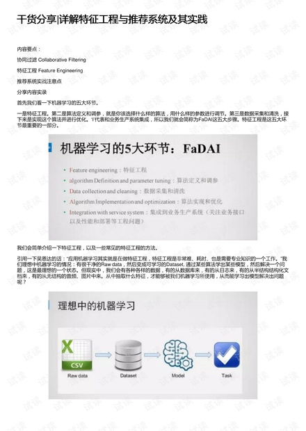 2025年的新澳正版资料请全面释义、解释与落实、详细解答解释落实